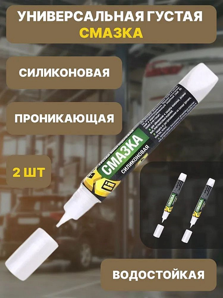 Густая силиконовая смазка СПАЙК